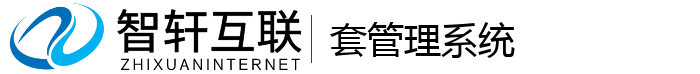 套管理系统